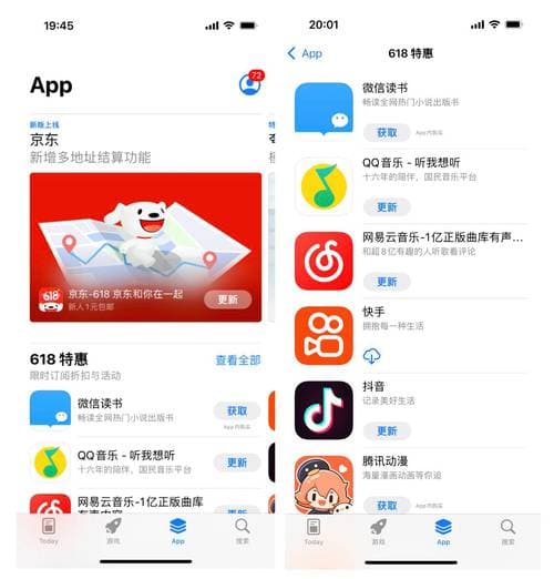 苹果id购买