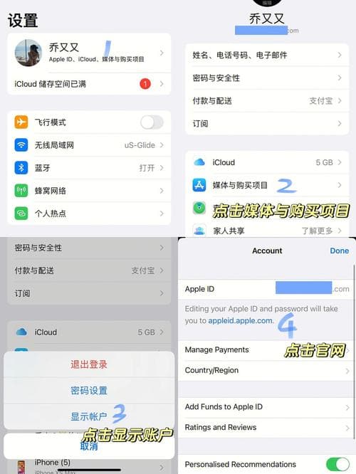 苹果账号购买