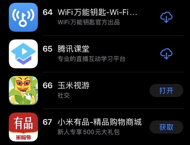苹果账号购买